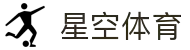 星空体育官网-APP下载| Xingkong sports